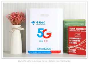 手机店配件 中国电信天翼5G手机购物袋手提袋 环保袋子双面塑料袋