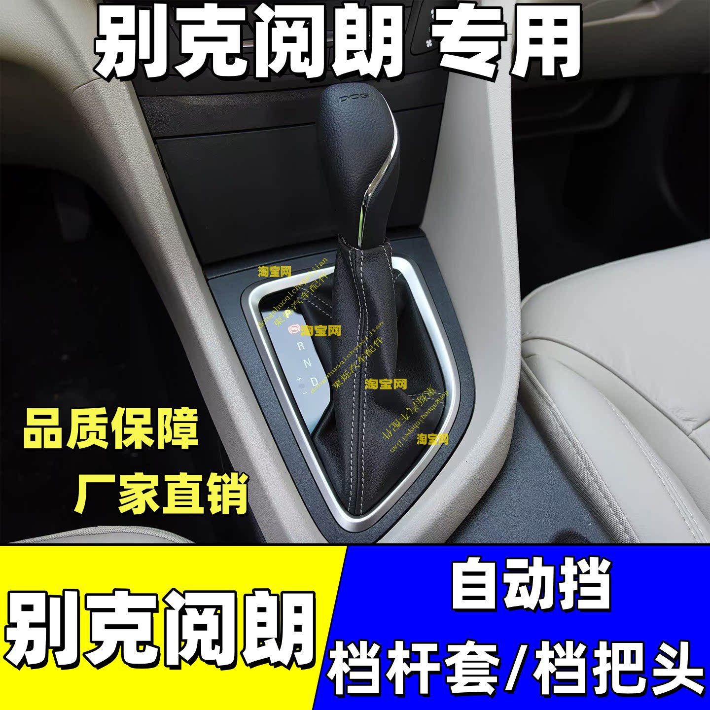 适配别克阅朗18-19款档位球自动挡档把头GL6排挡头手柄换挡杆手球