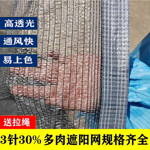 3针遮阳网银灰色2针防晒网新料多肉遮阴网兰花大棚抗老化隔热帘1