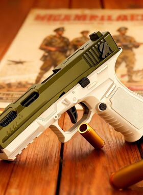 反吹SIG17洛洛克手枪机械连发抛壳自动半自动抛壳男孩玩具手抢