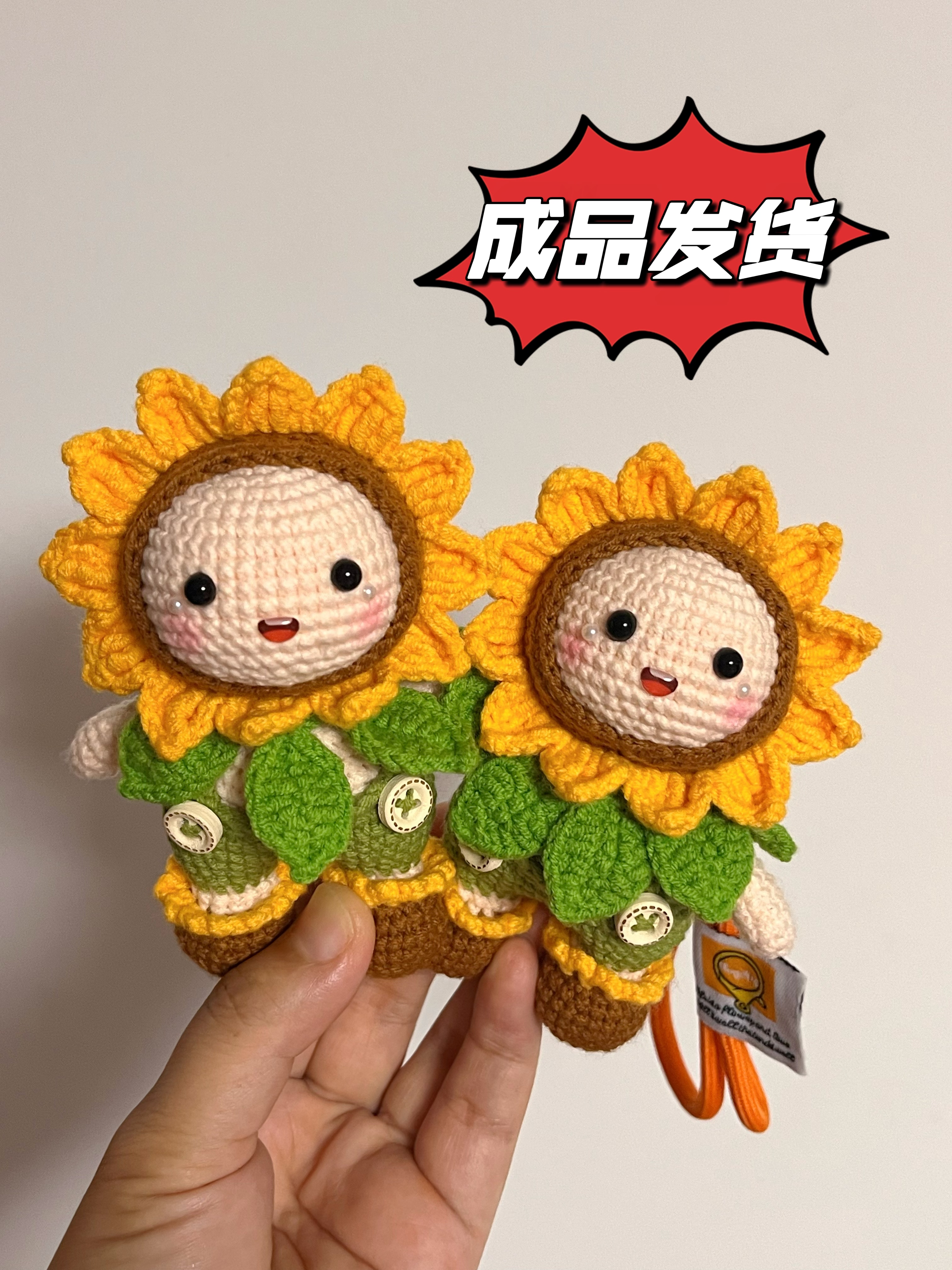 【成品】向日葵娃娃手工毛线编织创意玩偶