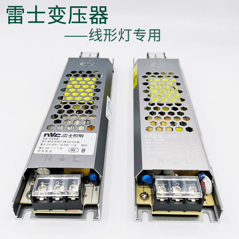 雷士照明线形灯专用变压器220v转24v DC12v直流开关电源低压灯带