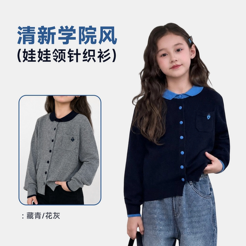 嗒囜学院风绵羊毛毛衣针织开衫