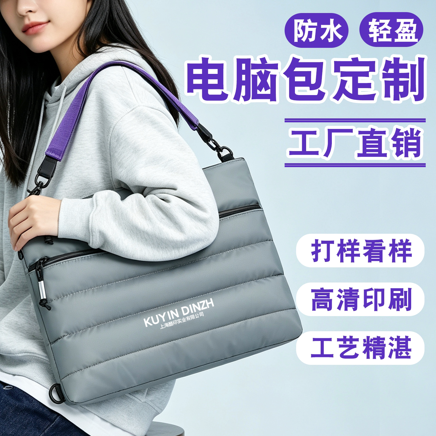 新款轻盈电脑包定制印logo手购物袋/环保袋/帆布