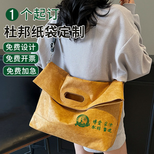 杜邦纸袋定制logo斜挎学校企业文创单肩环保手提袋来图定制托特包