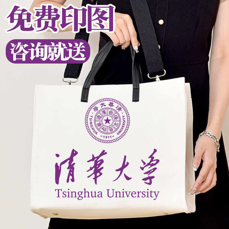 大容量帆布包定制LOGO图案商务礼品通勤高端加厚覆膜手提托特包