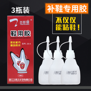 膠粘鞋 久而久正品 補鞋 專用膠水軟性膠水防水強力鞋 匠 專用膠水鞋
