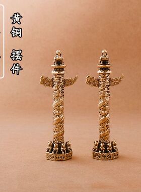 全铜华表摆件大号流云盘龙柱中华柱铜器工艺品家居客厅办公室摆件