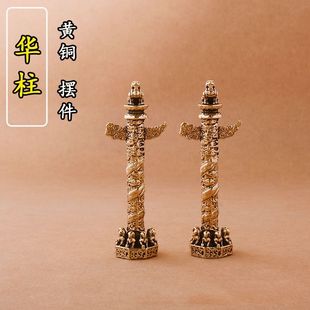 全铜华表摆件大号流云盘龙柱中华柱铜器工艺品家居客厅办公室摆件