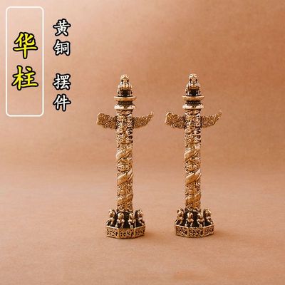 全铜华表摆件大号流云盘龙柱中华柱铜器工艺品家居客厅办公室摆件