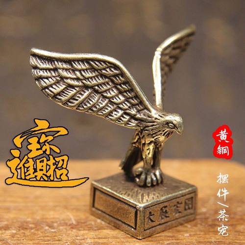 创意复古黄铜雄鹰展翅大展宏图招财进宝印章老鹰居家装饰茶宠摆件