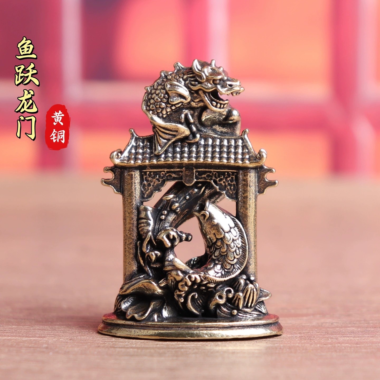 纯黄铜鲤鱼跃龙门鲤鱼生肖龙复古实心老物件装饰桌面工艺品铜摆件,家居饰品,桌面摆件,淘宝优惠券,粉丝福利购,淘宝优惠卷
