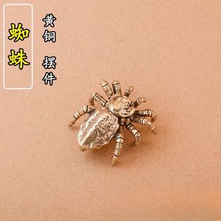 黄铜实心仿古蜘蛛大狼蛛桌面小摆件创意手把件黄铜蜘蛛工艺品礼品