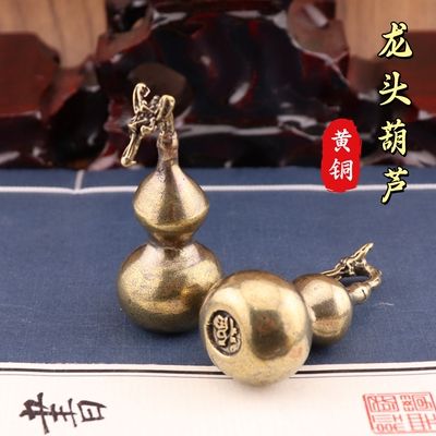 纯黄铜实心龙头葫芦老物件