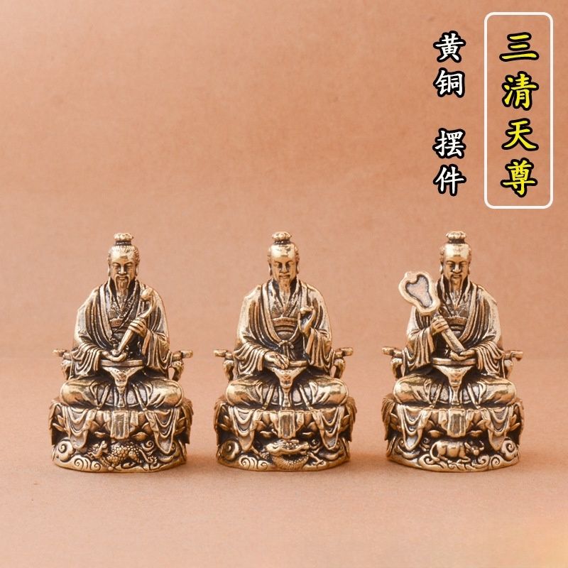 黄铜复古做旧三清天尊迷你摆件元始天尊道德天尊灵宝天尊桌面摆件