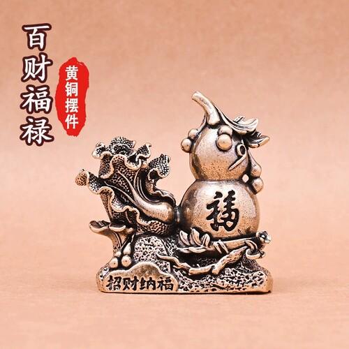 黄铜葫芦摆件百财白菜福禄家用客厅办公室装饰店铺工艺品开业礼品