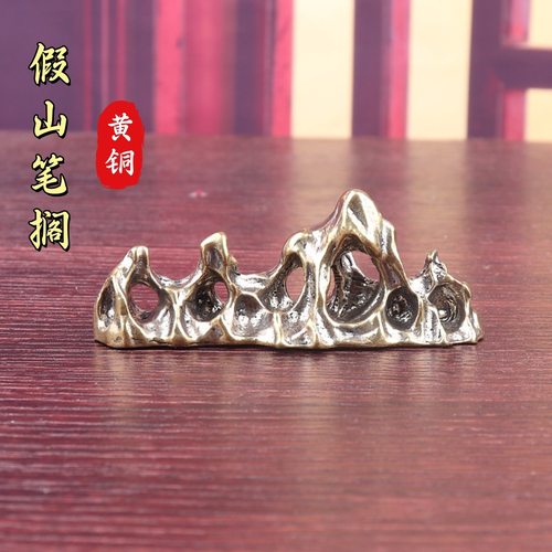 实心黄铜假山笔架鱼缸造景装饰