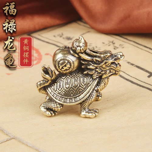 复古黄铜福禄龙龟桌面摆件葫芦霸下工艺品文玩茶宠摆饰老铜器摆件