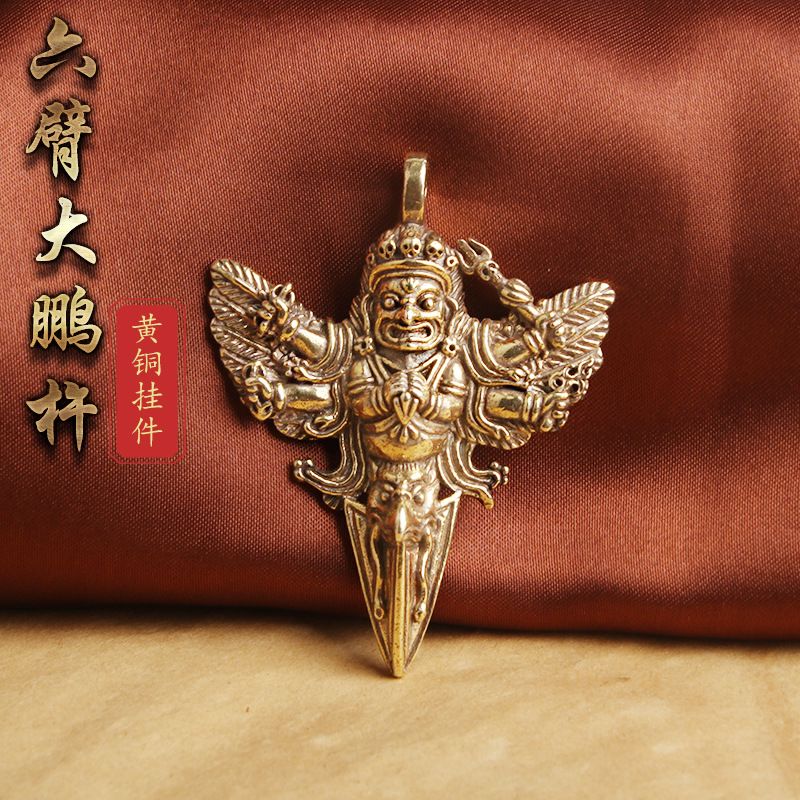 黄铜做旧六臂大鹏金刚降魔杵钥匙扣挂件西藏宗教法器挂饰吊坠