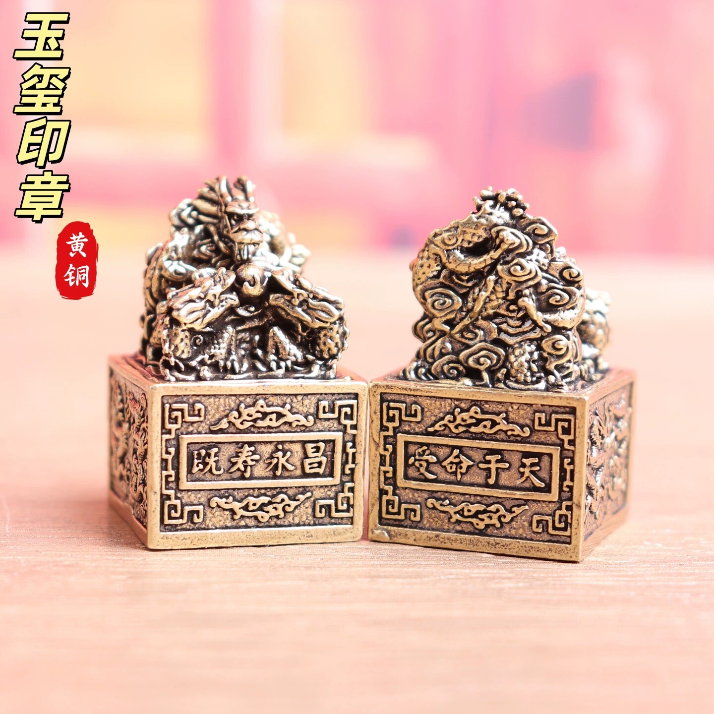 纯黄铜祥龙官印九龙玉玺龙头印章做旧老物件装饰桌面工艺品铜摆件