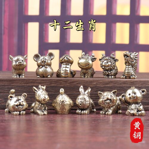 纯黄铜十二生肖整套卡通生肖鼠牛兔虎马龙蛇鸡猴羊狗猪工艺品摆件