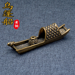 做旧黄铜乌篷船创意香插传统渔船桌面摆件茶宠古玩杂项老铜器摆件