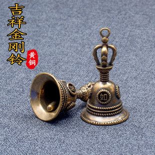 纯黄铜做旧吉祥如意铃铛钥匙扣挂件西藏宗教降魔手摇铃小铜器摆件