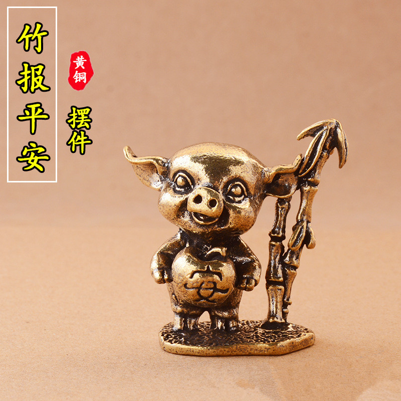 黄铜竹报平安摆件铜抱苹果可爱小猪竹子茶宠美好寓意小铜件礼物