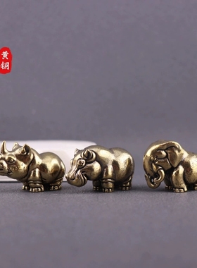 纯铜非洲三宝犀牛河马大象小摆件手把件动物家居茶宠办公桌面饰品