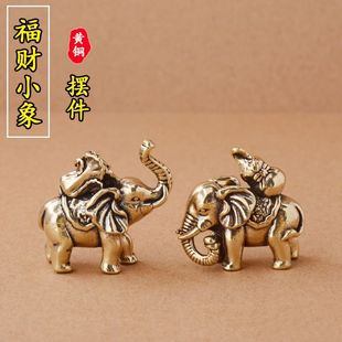 饰摆件 创意黄铜福财小象摆件百财葫芦铜雕工艺品书桌办公桌茶宠装