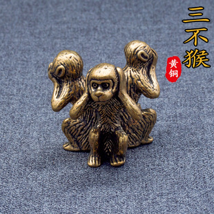 纯黄铜实心三不猴摆件不看不说不听镇纸茶宠家居装饰茶宠工艺摆件