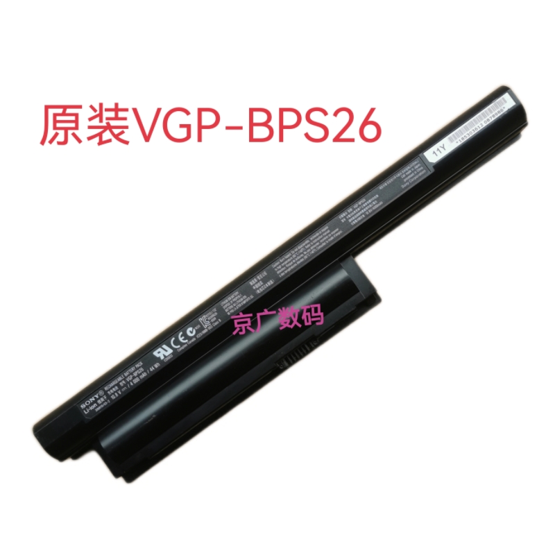 SONYVGP-BPS26VPCEH-111T电池