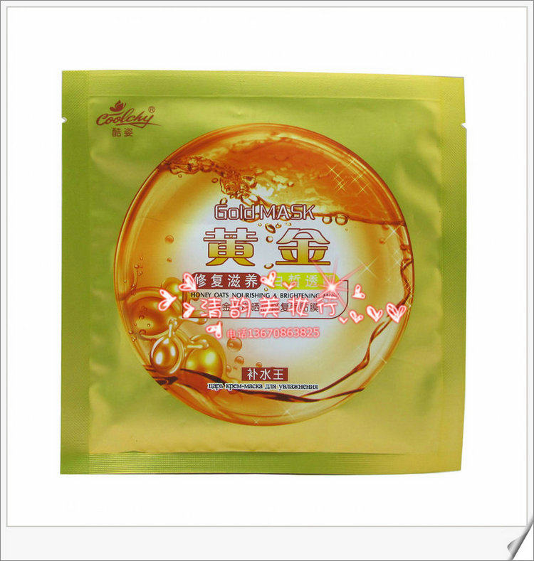 酷姿玫瑰面膜补水王透明质酸面膜贴黄 金润泽美颜薰衣草面酷膜1片