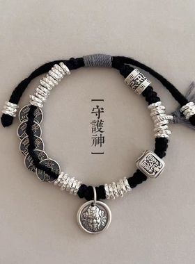 藏式扎基拉姆五帝钱铜钱六字真言手绳古法盘缠手链手串男情侣手绳