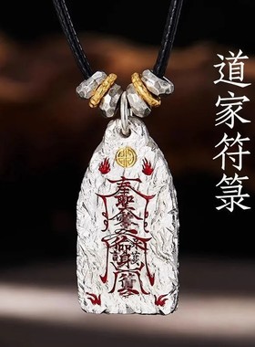 泰莉道系青年金光吊坠中式手工时尚通用项坠护佑招财转运项链饰品