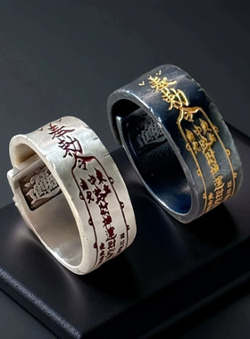 新款道系青年财运亨通国风戒指男新中式高级复古转运指环饰品开口