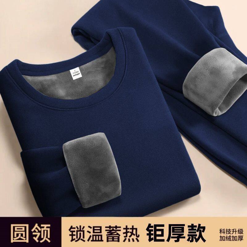 冬季保暖内衣男士圆领紧身打底衫中青年秋衣秋裤纯色加绒加厚套装