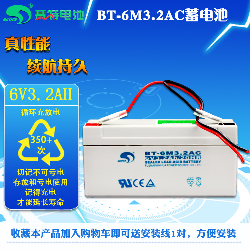 赛特6v3.2ah电子称餐桌蓄电池图片