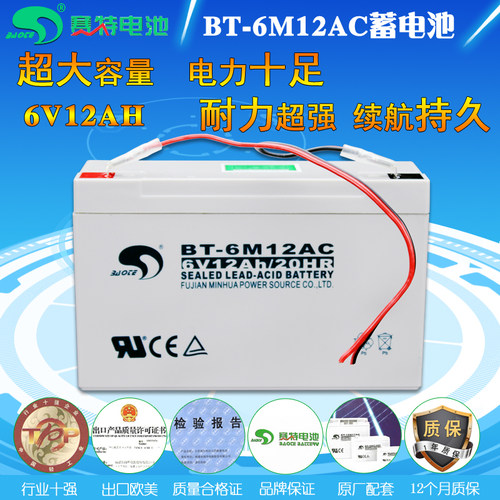 玩具车铅酸蓄电池