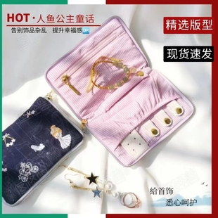 日系刺绣便携首饰包多功能旅行小迷你随身收纳袋高颜值耳钉戒指盒