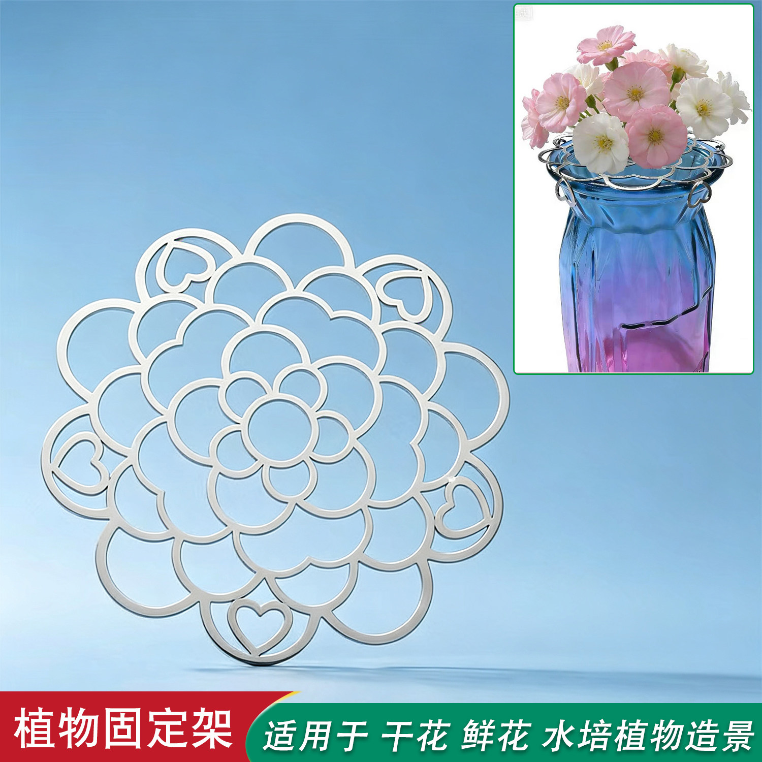 可折叠不锈钢插花辅助神器园艺水培植物固定架插花隔网对称花艺板