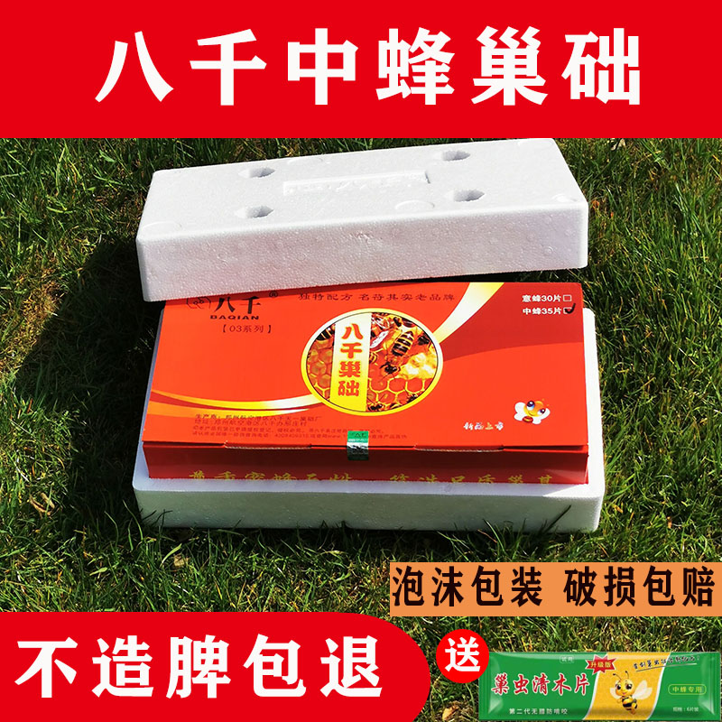 八千中蜂巢础正品特级蜂蜡养土蜂巢础片专用蜂箱深房巢脾巢皮包邮|ruв категории животноводства/аквакультура материалов, 蜂场养殖物资, 养蜂巢础 - от Buy2taobao.com для оказания профессиональной услуги покупки агента Taobao