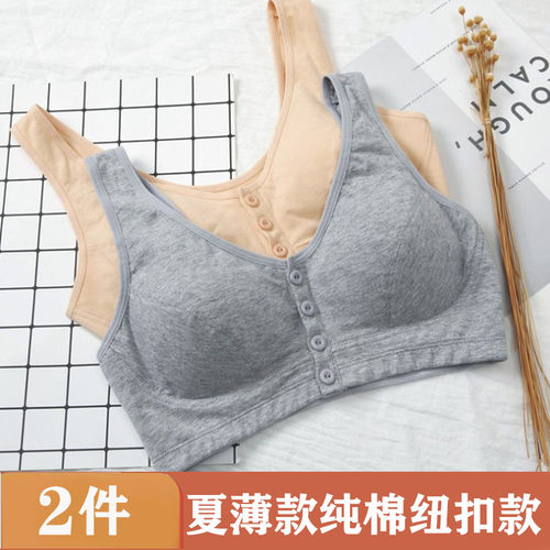 前排钮扣中老年背心可加插片U型后背内衣女士无钢圈200斤妈妈胸罩