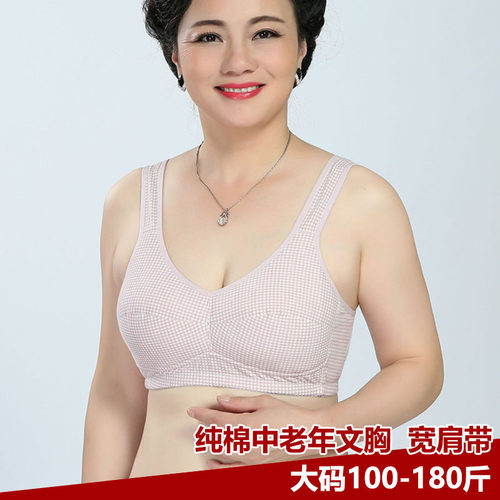 彰艳背心式后扣大罩杯宽肩带妈妈文胸大码纯棉格子中老年胸罩透气