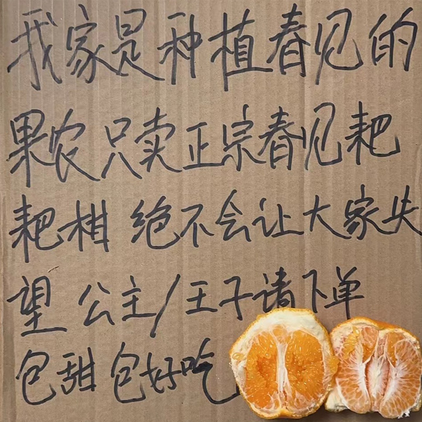 特级现摘四川爆浆春见耙耙柑当季新鲜水果整箱10斤超甜橘子粑粑柑,水产肉类/新鲜蔬果/熟食,桔子,淘宝优惠券,粉丝福利购,淘宝优惠卷