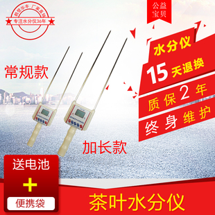 秸秆水分仪木屑油茶籽茶叶测量仪草垛饲料颗粒面粉花椒高精测定仪