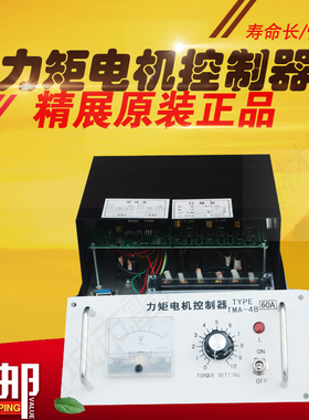 分体式力矩电机控制器TMA-4B 25A 32A 35A40A60A80A100A  质保1年