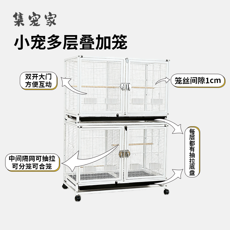 蜜袋鼯叠笼双层多功能隔开繁殖笼