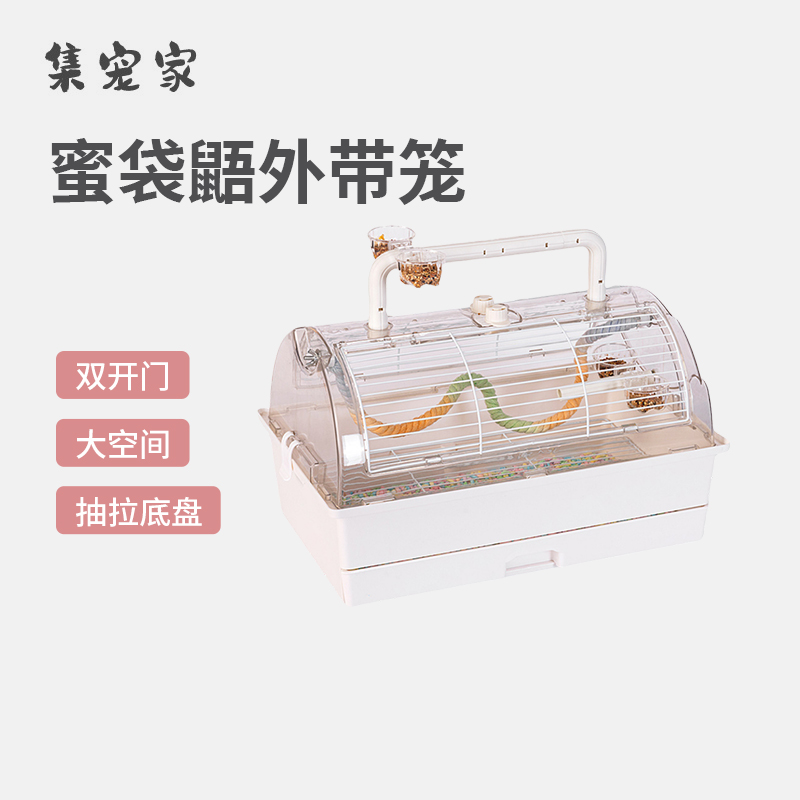 蜜袋鼯手提外带笼双开门透气大空间蜜袋鼬松鼠外出包户外便携笼子