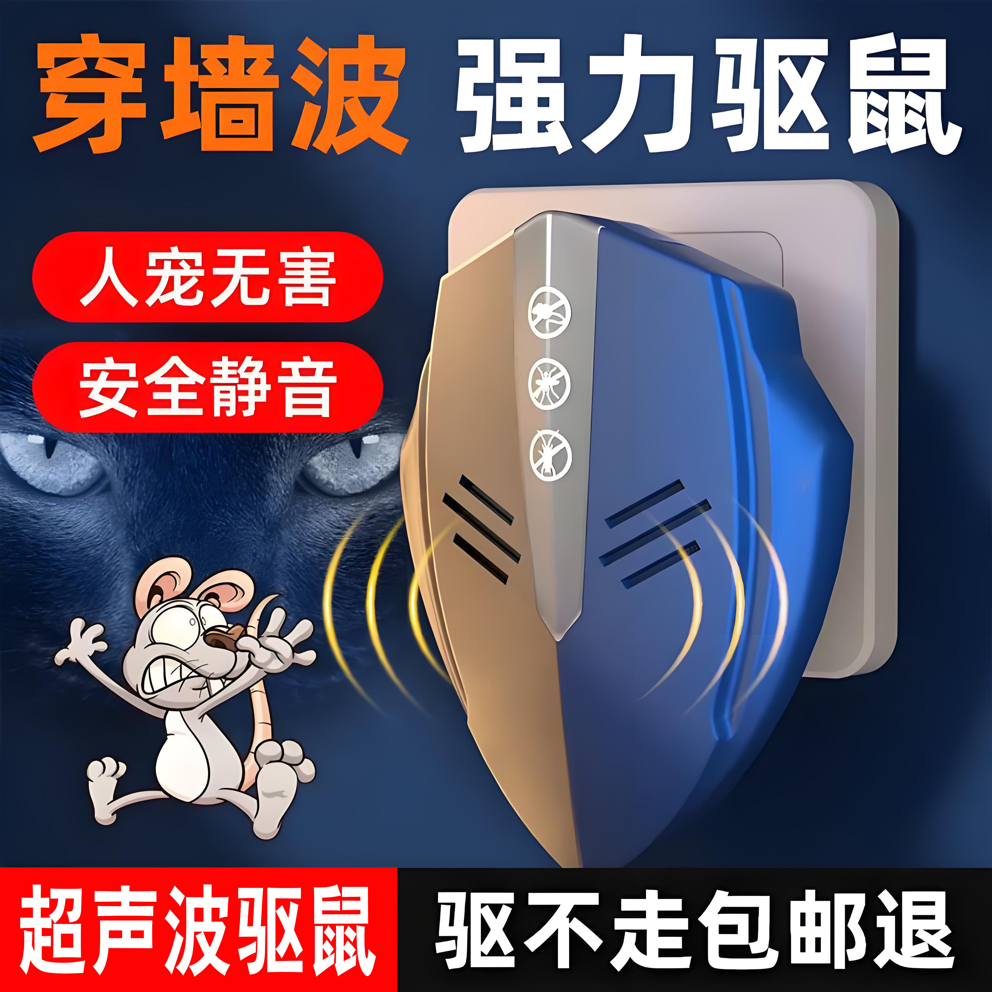 驱鼠神器2026新款超声波捕鼠灭鼠笼/捕鼠器